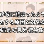 犬が喉に詰まったような咳をする原因と対処法！病気の見分け方や緊急性を解説