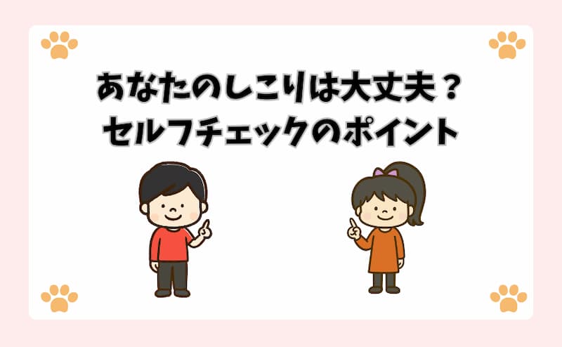 あなたのしこりは大丈夫？セルフチェックのポイント