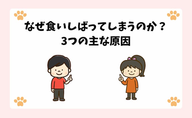 なぜ食いしばってしまうのか？3つの主な原因