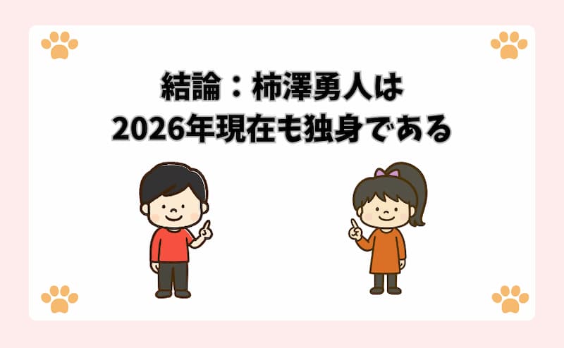 なぜ結婚相手の噂が絶えないのか？過去に囁かれた女性たち