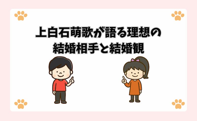 上白石萌歌が語る理想の結婚相手と結婚観