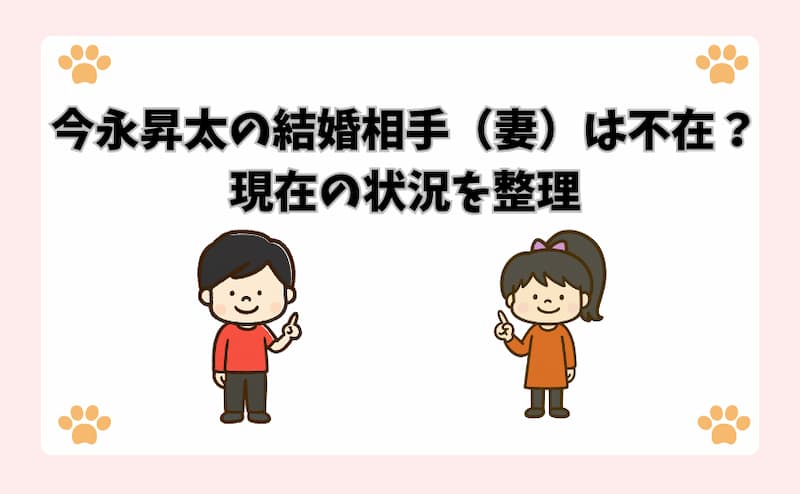 今永昇太の結婚相手（妻）は不在？現在の状況を整理