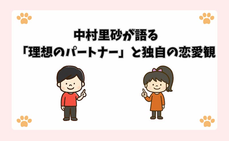 彼女が描くライフスタイルと結婚の優先順位