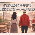 竹俣紅の結婚相手は誰？現在の交際状況とカズレーザーとの真相を徹底調査