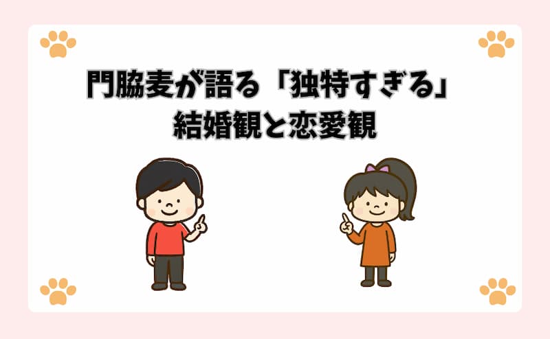 門脇麦が語る「独特すぎる」結婚観と恋愛観