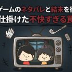 ファニーゲームのネタバレと結末を徹底解説！監督が仕掛けた不快すぎる罠の正体